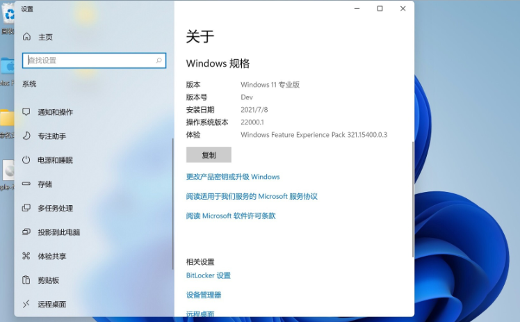 蘋果筆記本如何安裝Win11?蘋果筆記本W(wǎng)in11安裝教程