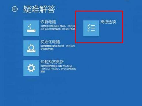Win10日志文件提示srttrail.txt無法開機怎么辦？