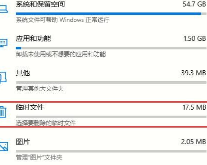 Win10怎么清理系統內的垃圾文件？Win10清理系統內的垃圾文件方法