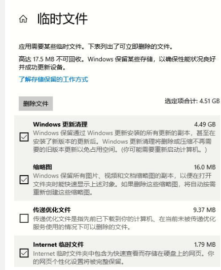 Win10怎么清理系統內的垃圾文件？Win10清理系統內的垃圾文件方法