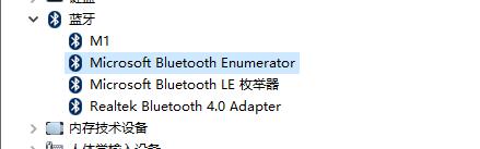 Win10提示無法找到藍牙音箱怎么辦？Win10提示無法找到藍牙音箱的解決方法