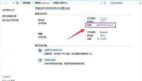 Win10無線網絡受限制怎么辦？Win10無線網絡受限制解決方法