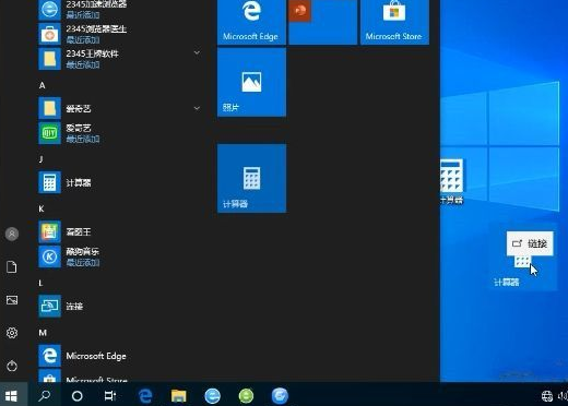 Win10系統(tǒng)沒有計(jì)算器怎么辦？Win10系統(tǒng)沒有計(jì)算機(jī)解決方法