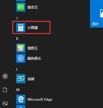 Win10系統(tǒng)沒有計(jì)算器怎么辦？Win10系統(tǒng)沒有計(jì)算機(jī)解決方法