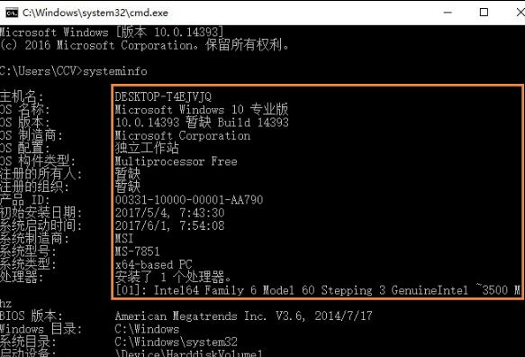 Win10怎么看自己電腦配置？Win10看電腦配置在哪里看？