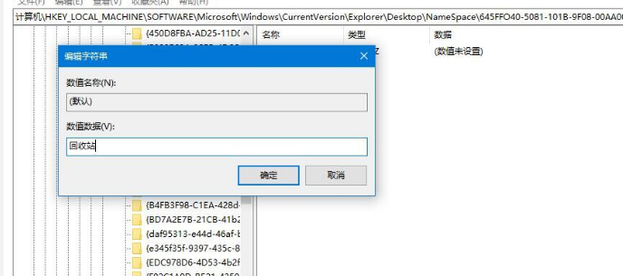 Win10系統(tǒng)怎么還原回收站文件？Win10系統(tǒng)還原回收站文件操作方法