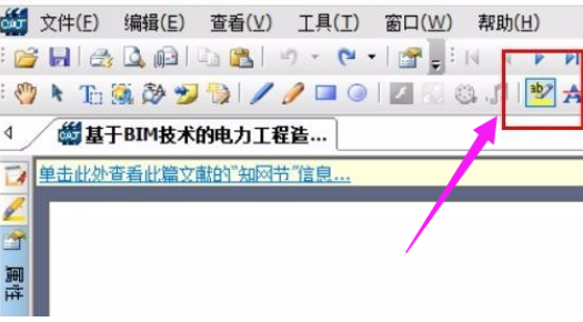 Win10系統CAJ文件怎么打開？Win10系統CAJ文件打開方法