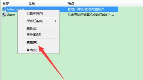 Win7提示賬號(hào)已被停用應(yīng)該怎么辦？Win7提示賬號(hào)已被停用的解決方法