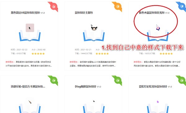 Win10鼠標(biāo)主題怎么換膚?Win10改鼠標(biāo)樣式教程