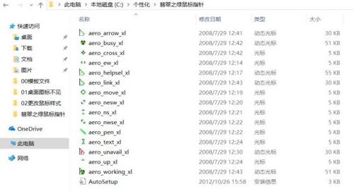 Win10鼠標(biāo)主題怎么換膚?Win10改鼠標(biāo)樣式教程