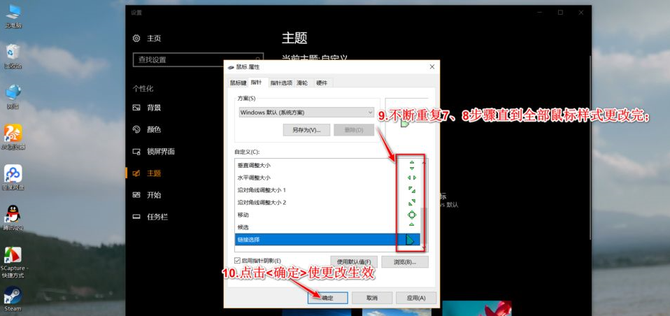 Win10鼠標(biāo)主題怎么換膚?Win10改鼠標(biāo)樣式教程