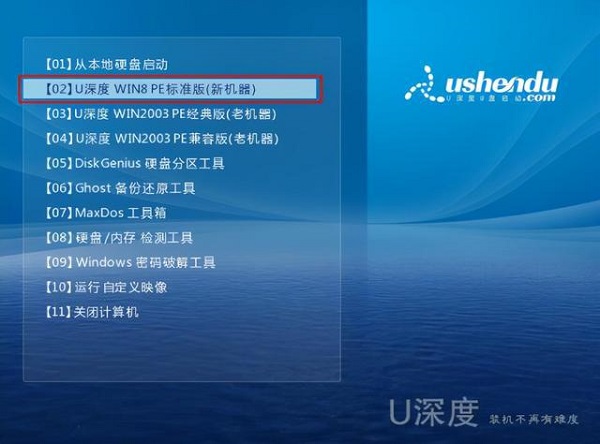 U深度怎么安裝系統(tǒng)win10？U深度重裝系統(tǒng)Win10教程