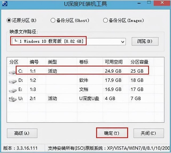 U深度怎么安裝系統(tǒng)win10？U深度重裝系統(tǒng)Win10教程