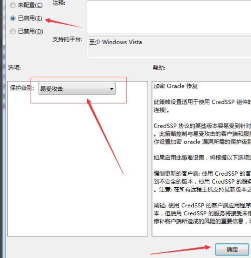 Win10遠程連接身份函數錯誤怎么辦？Win10遠程連接身份函數錯誤的解決方法