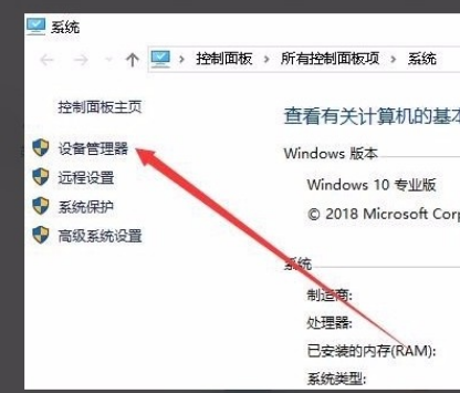 Win10系統無法設置移動熱點怎么辦？Win10系統解決無法設置移動熱點的方法