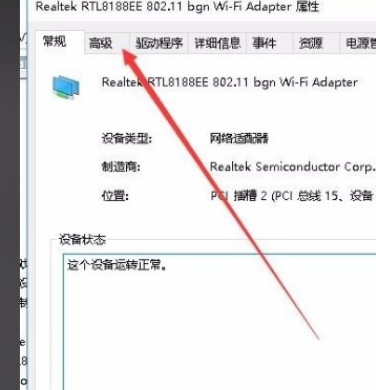 Win10系統無法設置移動熱點怎么辦？Win10系統解決無法設置移動熱點的方法
