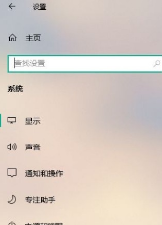Win10系統怎么設置自動進入夜間模式？Win10系統設置自動進入夜間模式的方法