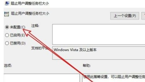Win10系統(tǒng)不能調(diào)整任務(wù)欄大小怎么辦？Win10系統(tǒng)不能調(diào)整任務(wù)欄大小的解決方法
