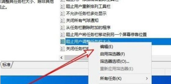 Win10系統(tǒng)不能調(diào)整任務(wù)欄大小怎么辦？Win10系統(tǒng)不能調(diào)整任務(wù)欄大小的解決方法