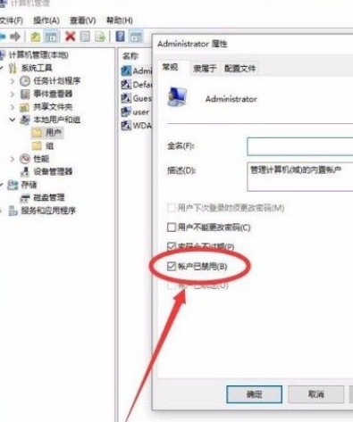 Win10怎么開(kāi)啟管理員Administrator權(quán)限？Win10開(kāi)啟管理員Administra權(quán)限方法