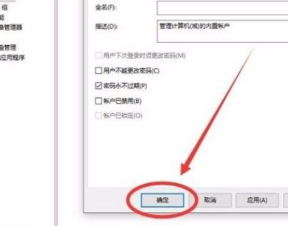 Win10怎么開(kāi)啟管理員Administrator權(quán)限？Win10開(kāi)啟管理員Administra權(quán)限方法