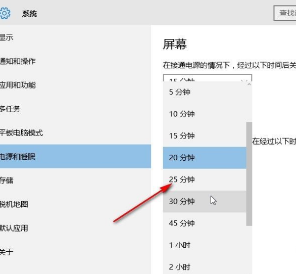 Win10系統怎么設置系統睡眠時間？Win10系統設置系統睡眠時間的方法