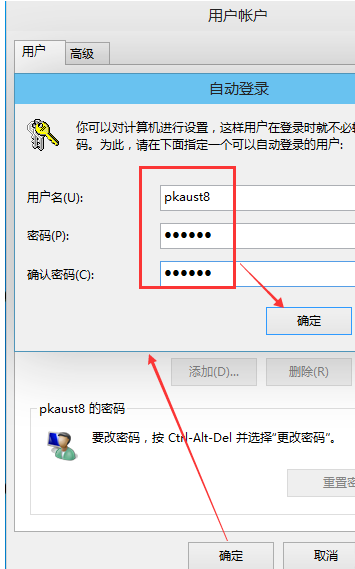 Win10怎么設(shè)置不用密碼直接登錄?Win10取消密碼登錄的方法