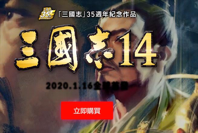 Win10無(wú)法打開(kāi)三國(guó)志14怎么辦？Win10無(wú)法打開(kāi)三國(guó)志14的解決方法