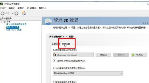 Win10無(wú)法打開(kāi)三國(guó)志14怎么辦？Win10無(wú)法打開(kāi)三國(guó)志14的解決方法