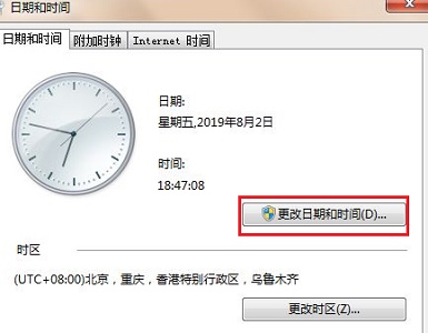 Win7更改時間沒反應怎么辦？Win7更改時間沒反應的解決方法