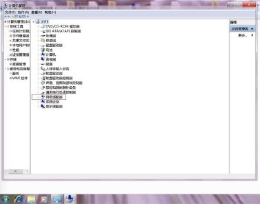 Win7更改適配器設(shè)置顯示空白怎么辦？Win7更改適配器設(shè)置顯示空白的解決方法