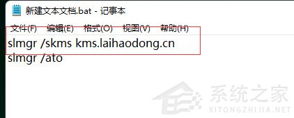 教你如何使用兩行代碼激活Windows系統(tǒng)