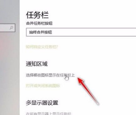 Win10系統(tǒng)怎么合并小圖標(biāo)？Win10系統(tǒng)合并小圖標(biāo)的方法