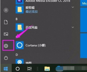 Win10系統怎么允許應用訪問文件系統？Win10系統允許應用訪問文件系統的方法