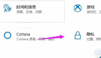 Win10系統怎么允許應用訪問文件系統？Win10系統允許應用訪問文件系統的方法