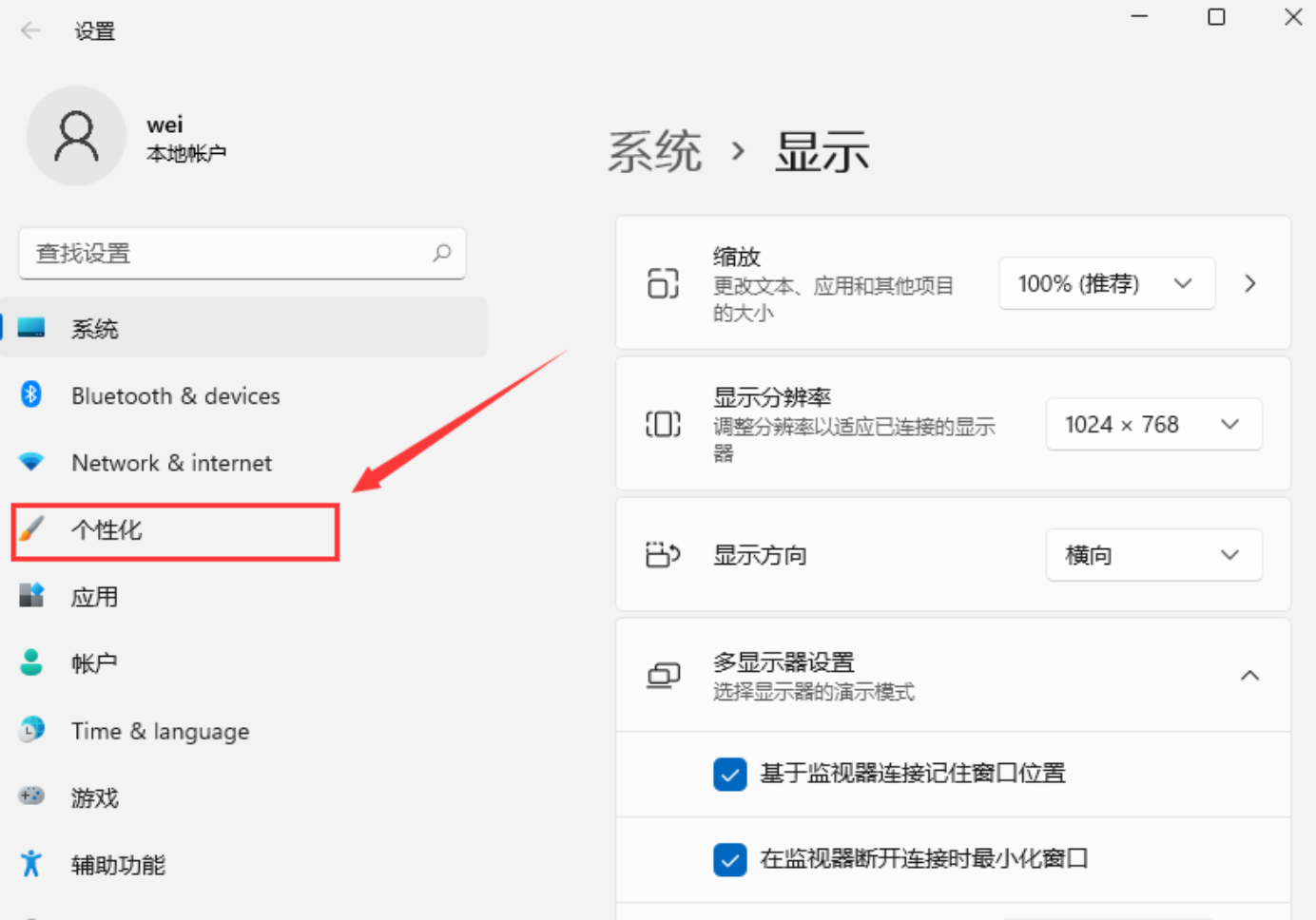 Win11桌面圖標消失怎么辦？Win11桌面圖標設置方法