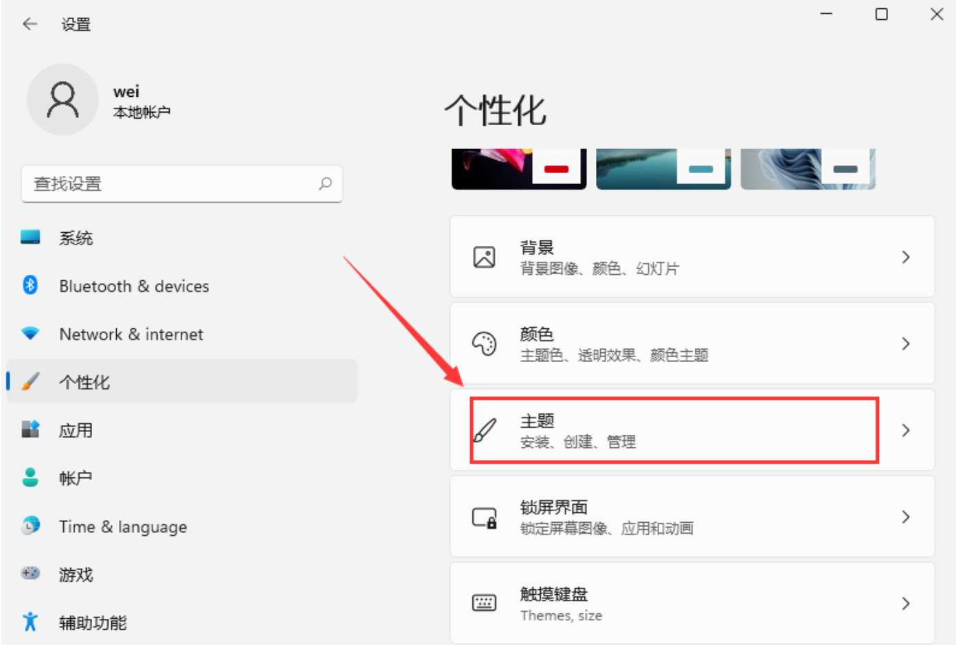 Win11桌面圖標消失怎么辦？Win11桌面圖標設置方法