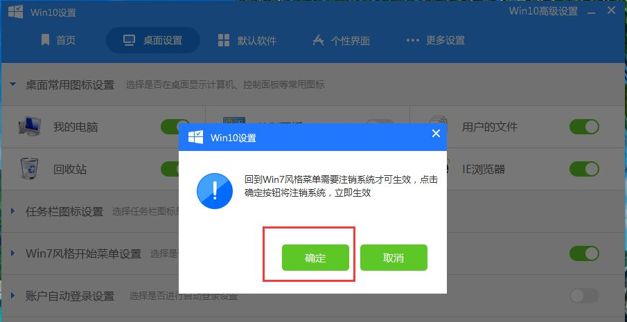 Win10開始菜單Win7風(fēng)格怎么切換？Win10開始菜單Win7風(fēng)格切換方法分享