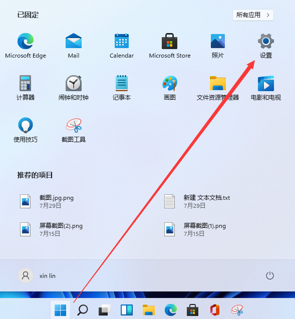 Win11怎么添加打印機(jī)？Windows11系統(tǒng)添加打印機(jī)步驟