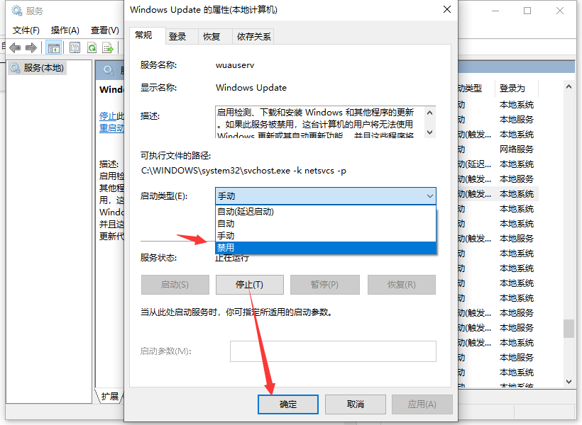 Windows10系統(tǒng)更新怎么取消？Win10系統(tǒng)更新關(guān)閉方法