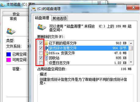 Win7電腦C盤滿了怎么清理?Win7系統C盤清理技巧