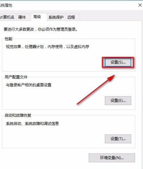 Win10系統(tǒng)怎么去掉桌面圖標(biāo)陰影？Win10系統(tǒng)去掉桌面圖標(biāo)陰影方法