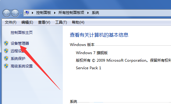 Win7重裝系統后插耳機沒聲音怎么辦？電腦插耳機沒聲音解決教程