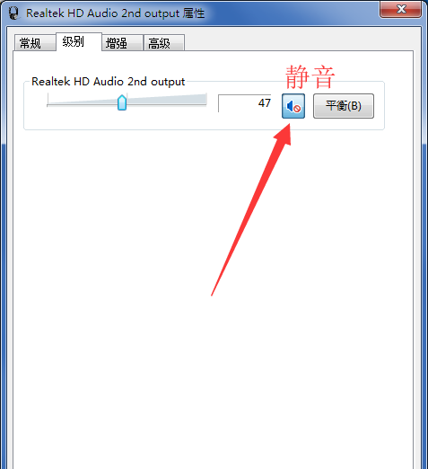Win7重裝系統后插耳機沒聲音怎么辦？電腦插耳機沒聲音解決教程