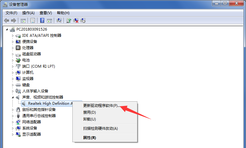 Win7重裝系統后插耳機沒聲音怎么辦？電腦插耳機沒聲音解決教程