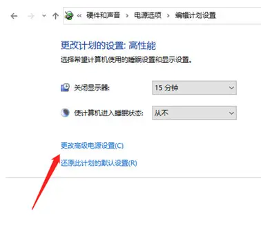 Win10筆記本如何關(guān)閉CPU自動(dòng)降頻?