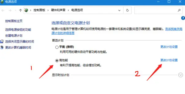 Win10筆記本如何關(guān)閉CPU自動(dòng)降頻?