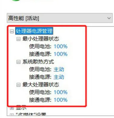 Win10筆記本如何關(guān)閉CPU自動(dòng)降頻?