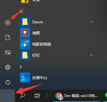 Win11怎樣用快捷鍵鎖屏？Win11鎖屏有哪幾種