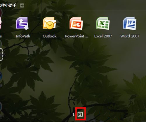 Win7系統(tǒng)桌面上的Word和Excel圖標都不見了怎么恢復(fù)?